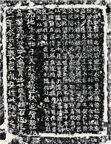 中国美術 拓碑 北魏时代［賀蘭汗造像記碑］紙本！ 書の歴史<中国編>9 - 書道研究 小石会 ＜毛筆・ペン字＞